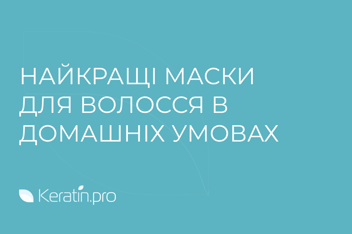 Маски для восстановления волос в домашних условиях