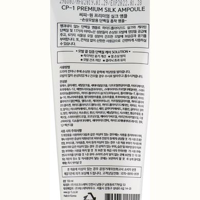 Esthetic House CP-1 Premium Silk Ampoule Сыворотка для волос с протеинами шелка, 150 мл